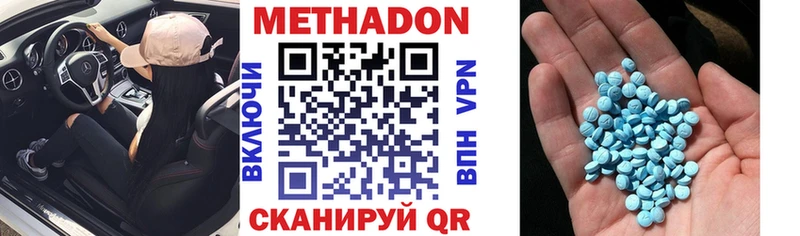 что такое наркотик  Белово  Метадон VHQ 